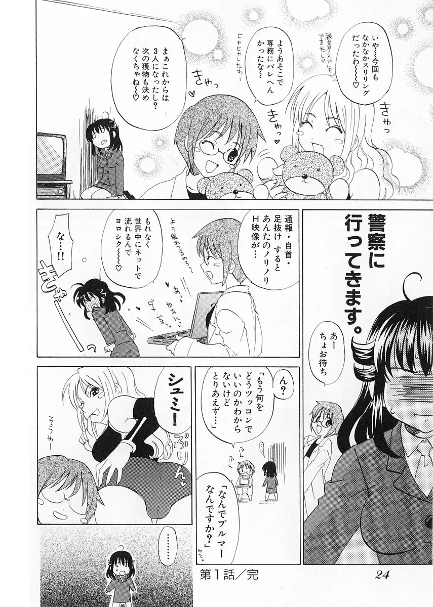 Page 26