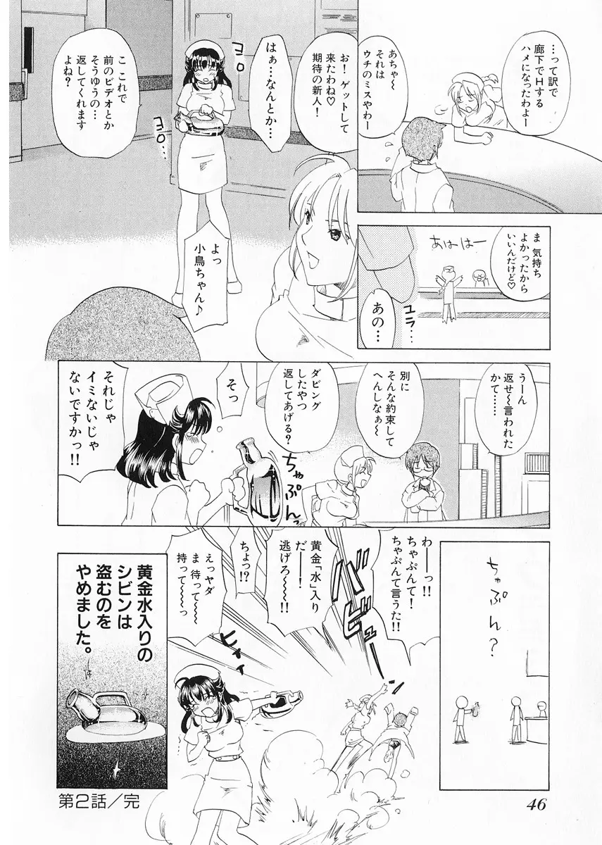 Page 48