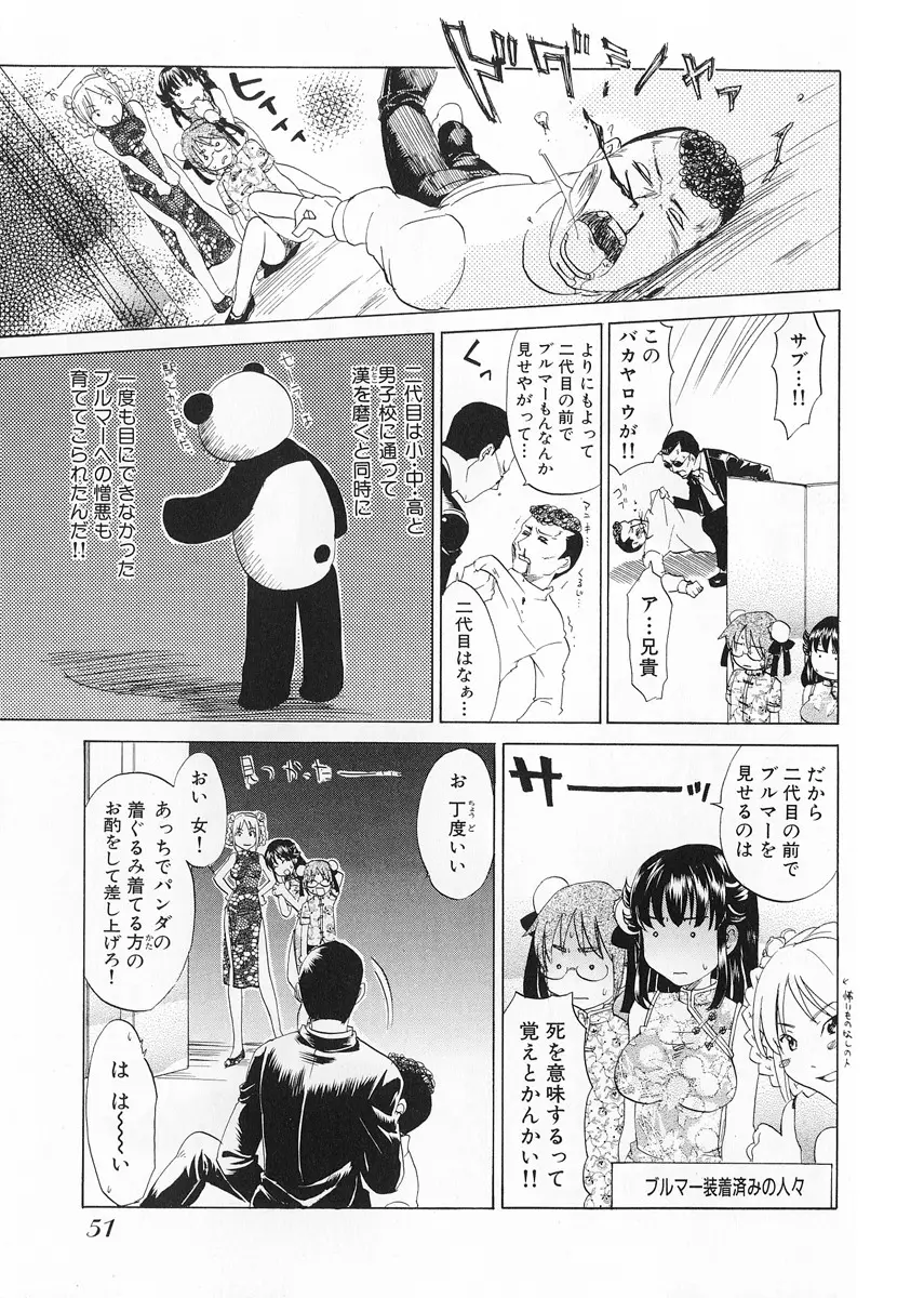 Page 53