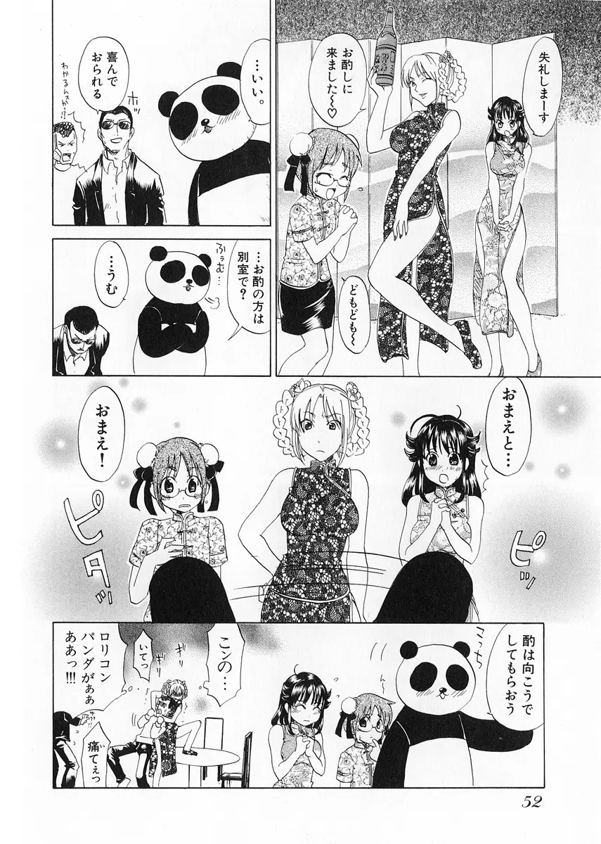 Page 54