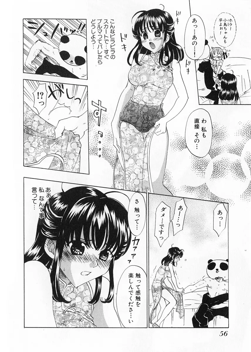 Page 58