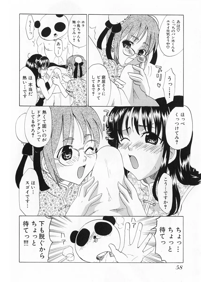 Page 60
