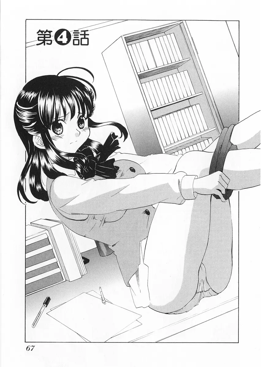 Page 69