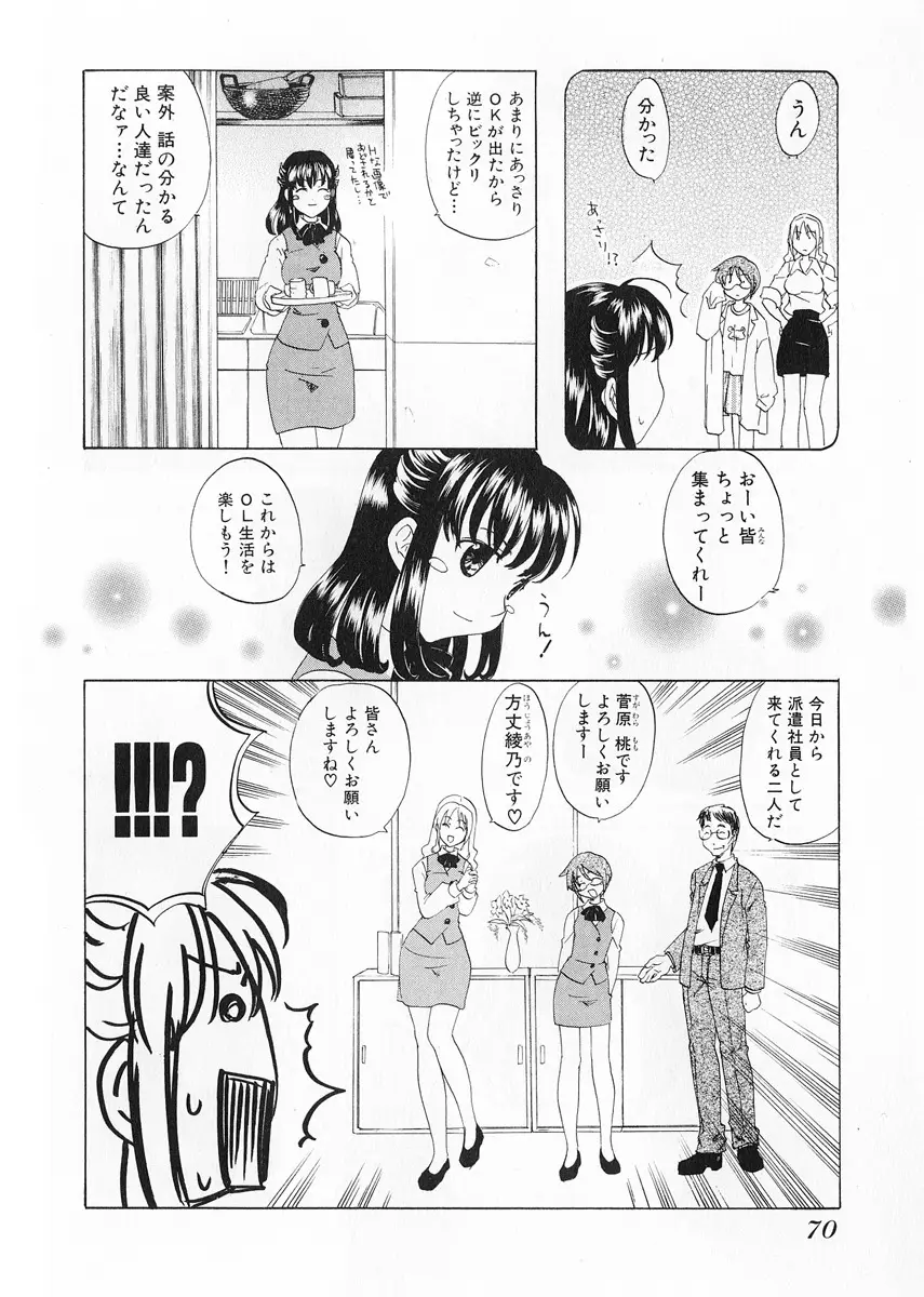 Page 72