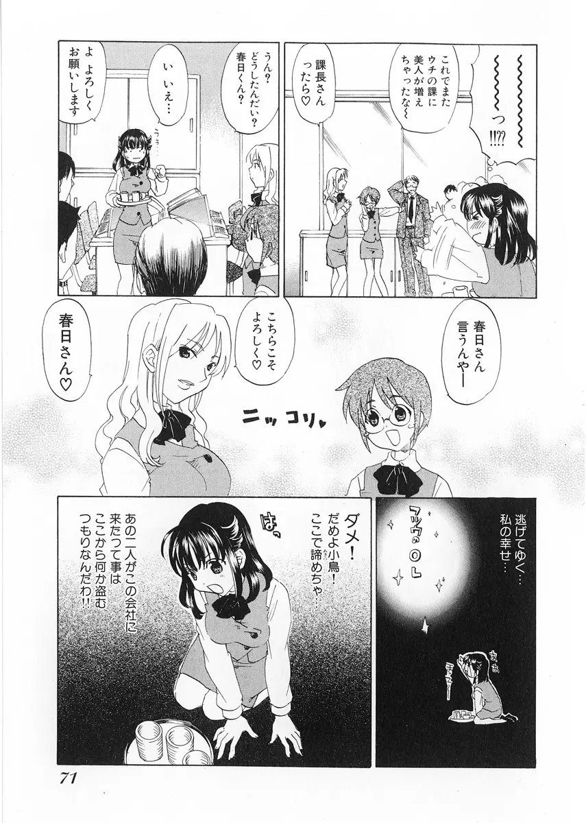 Page 73