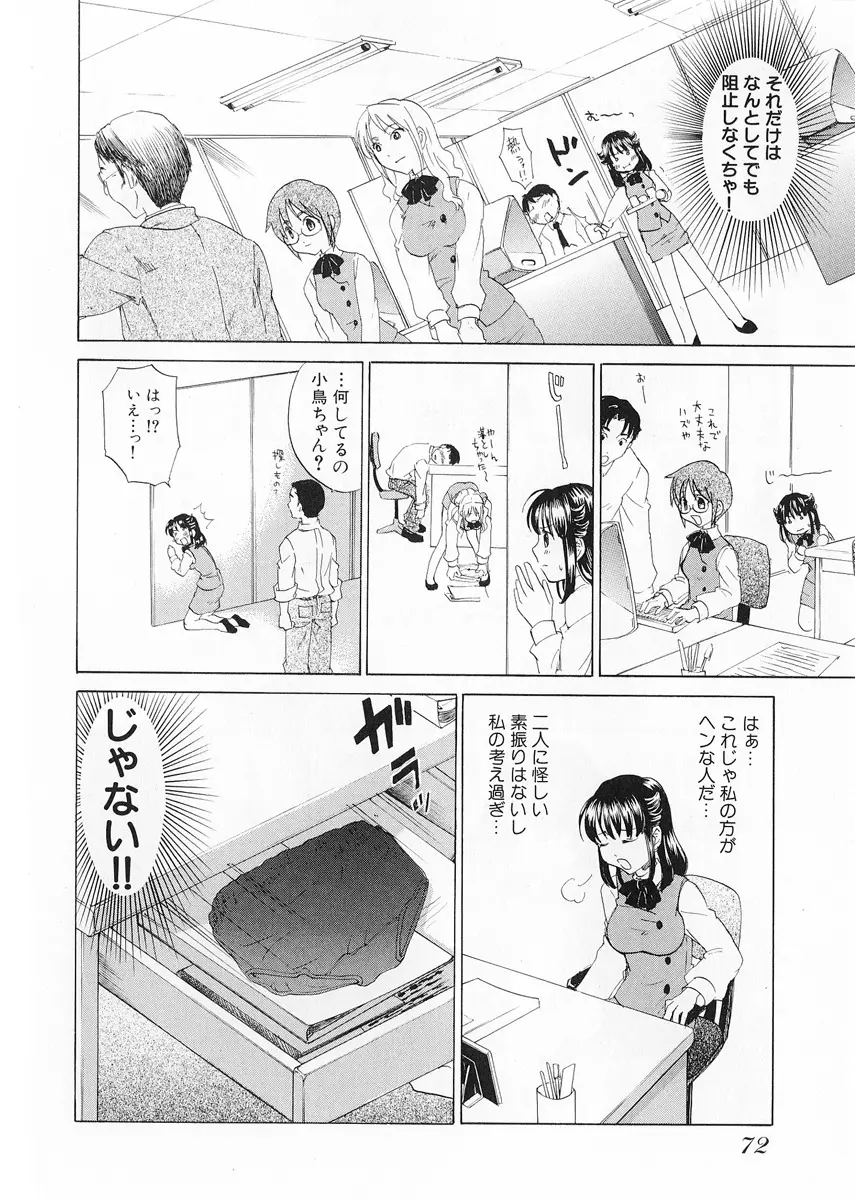 Page 74