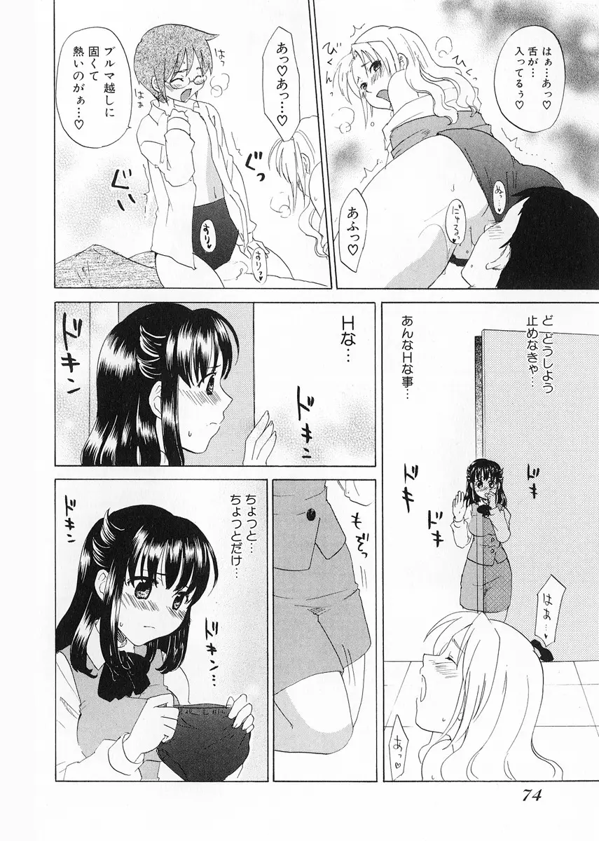 Page 76