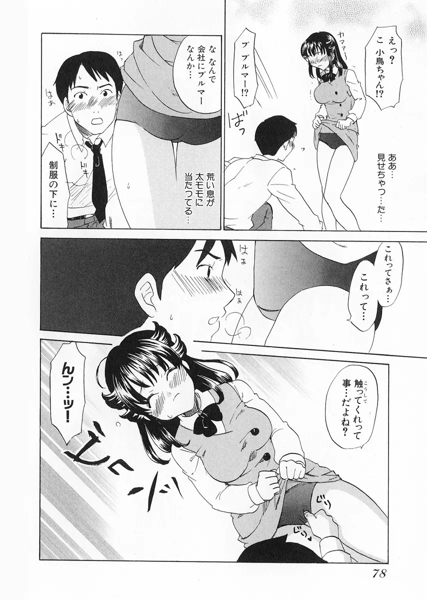Page 80