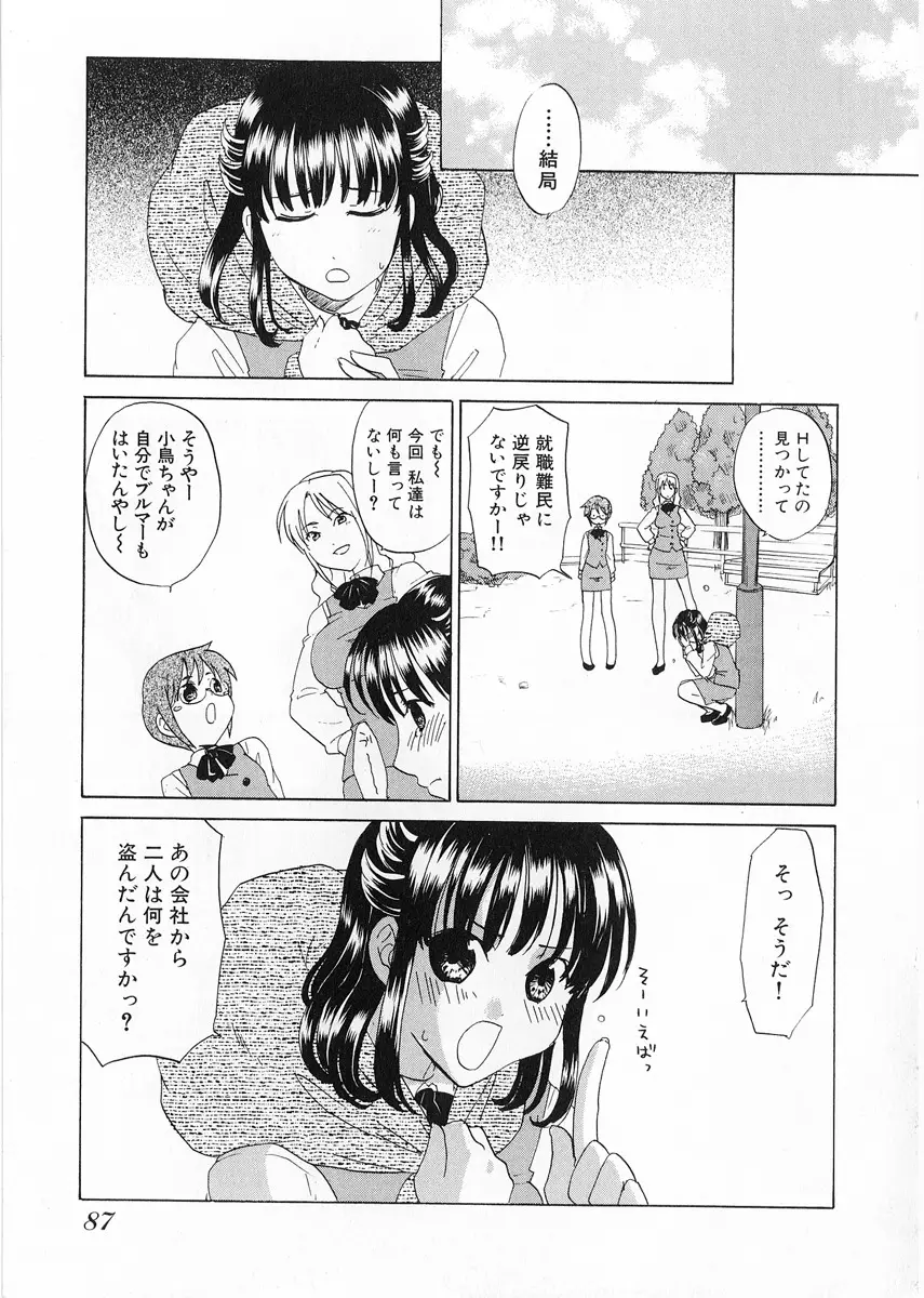 Page 89