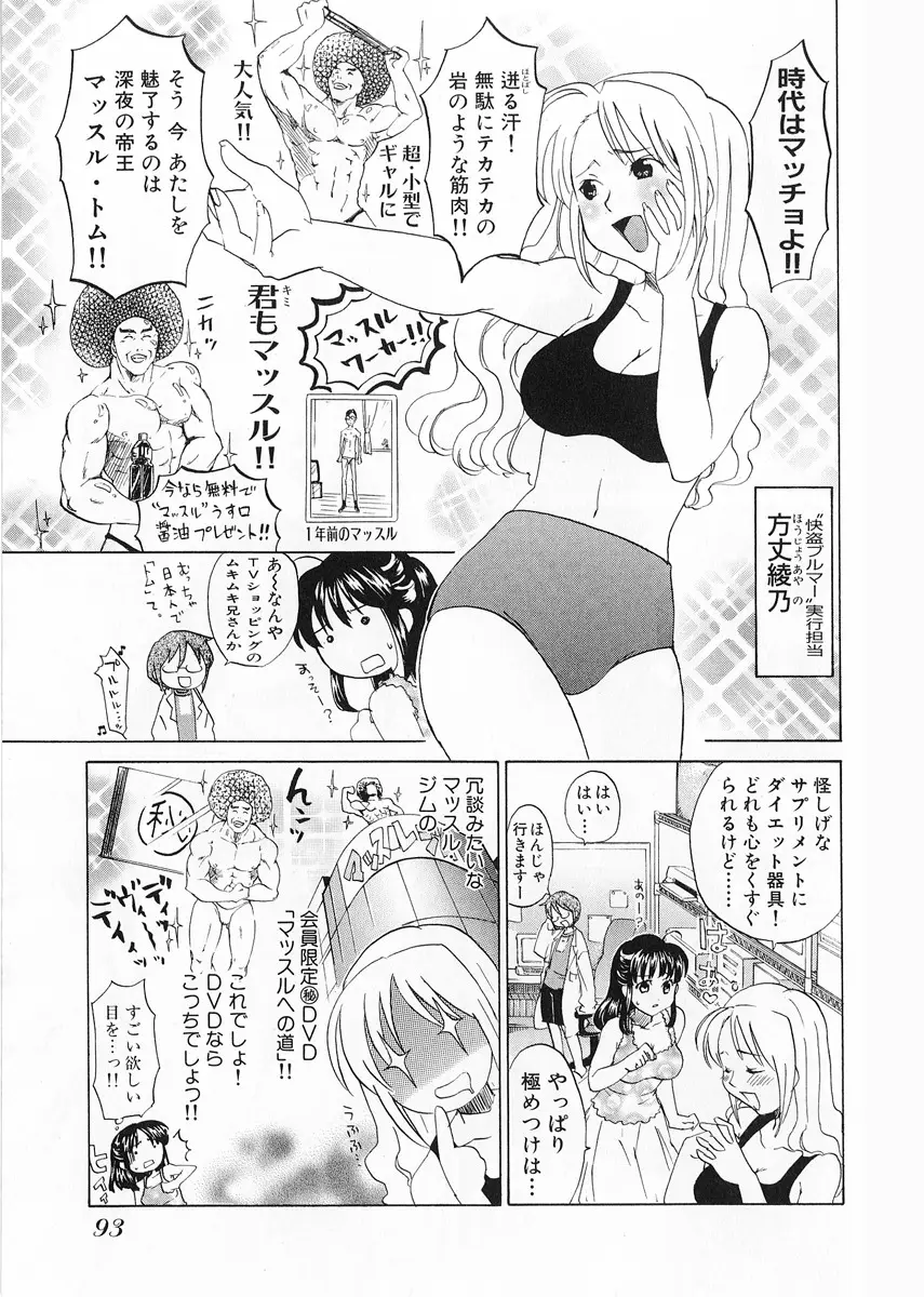 Page 95