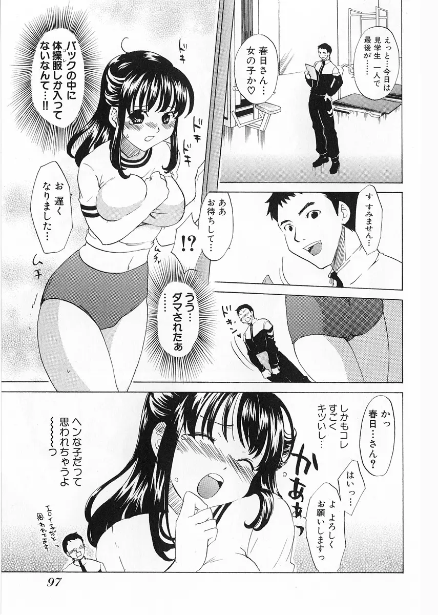 Page 99