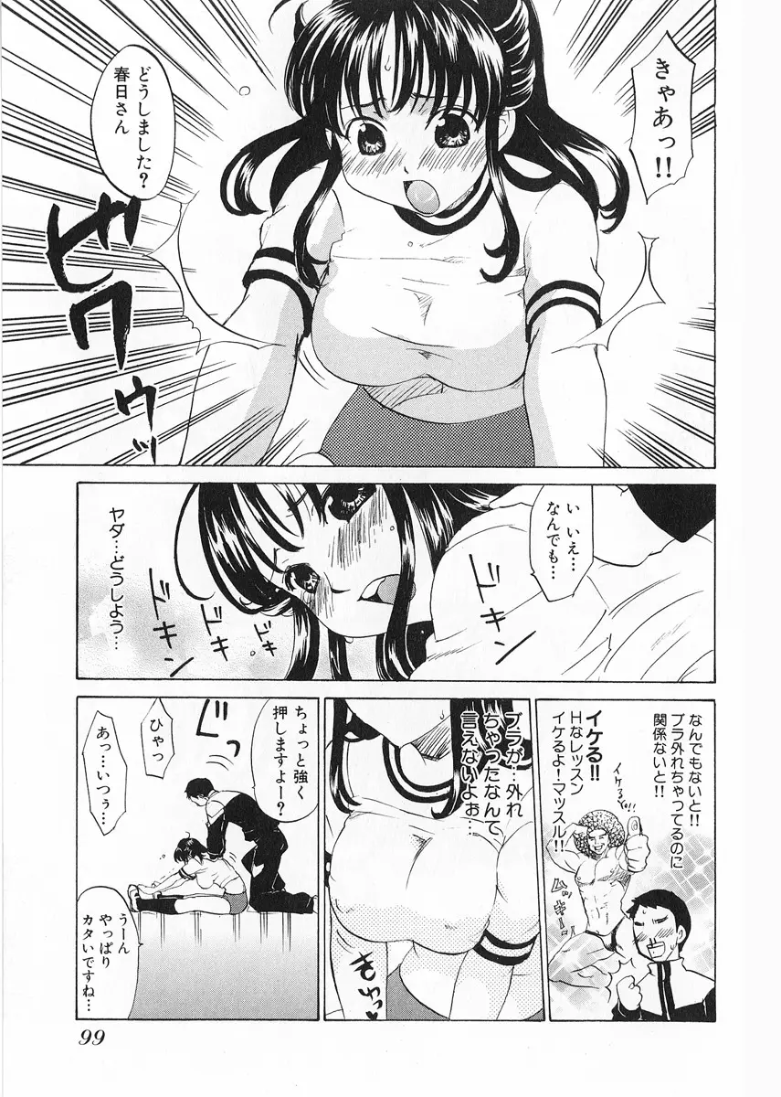 Page 101