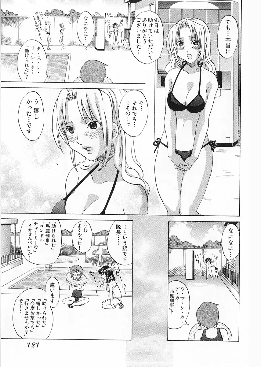 Page 123