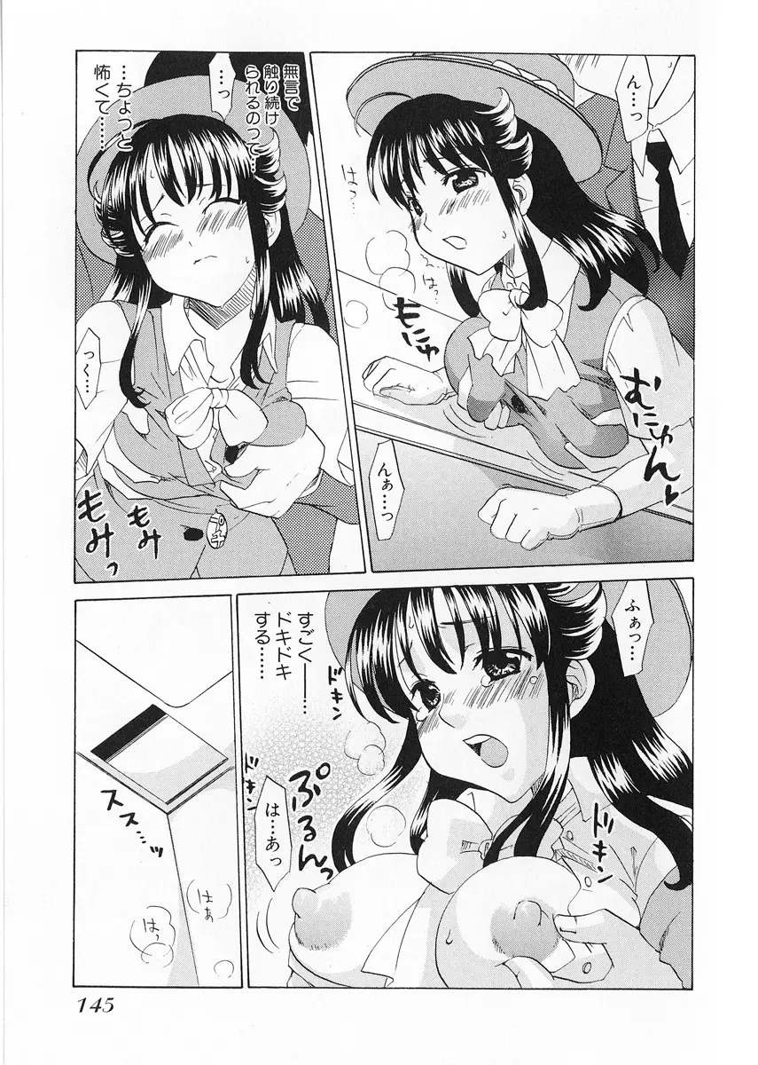 Page 147
