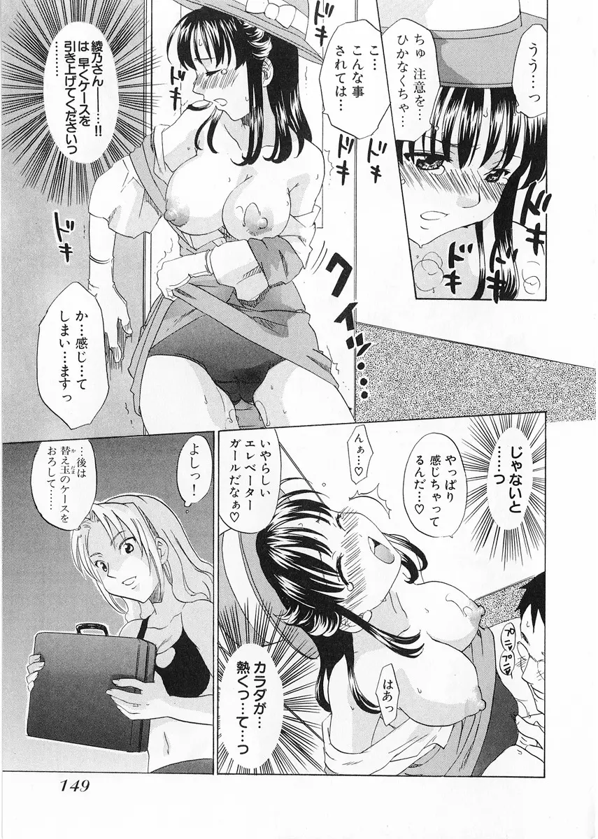 Page 151