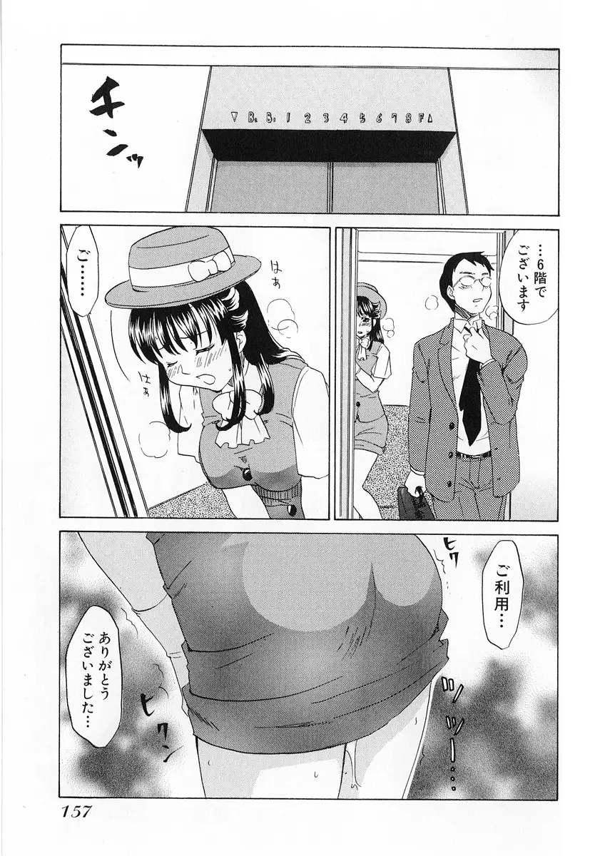 Page 159