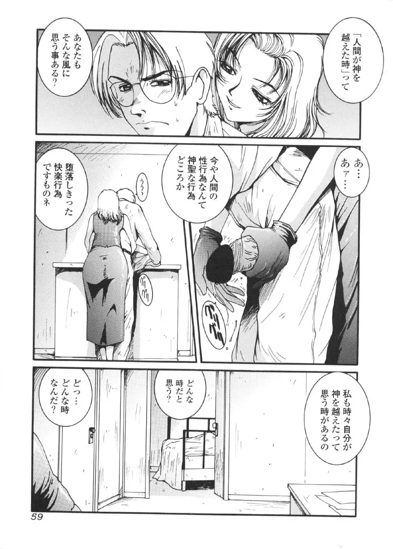 Page 60