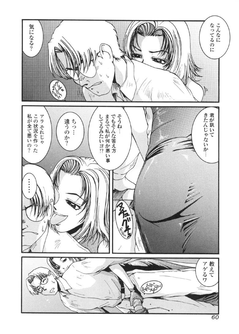 Page 61