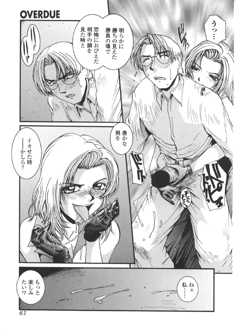 Page 62