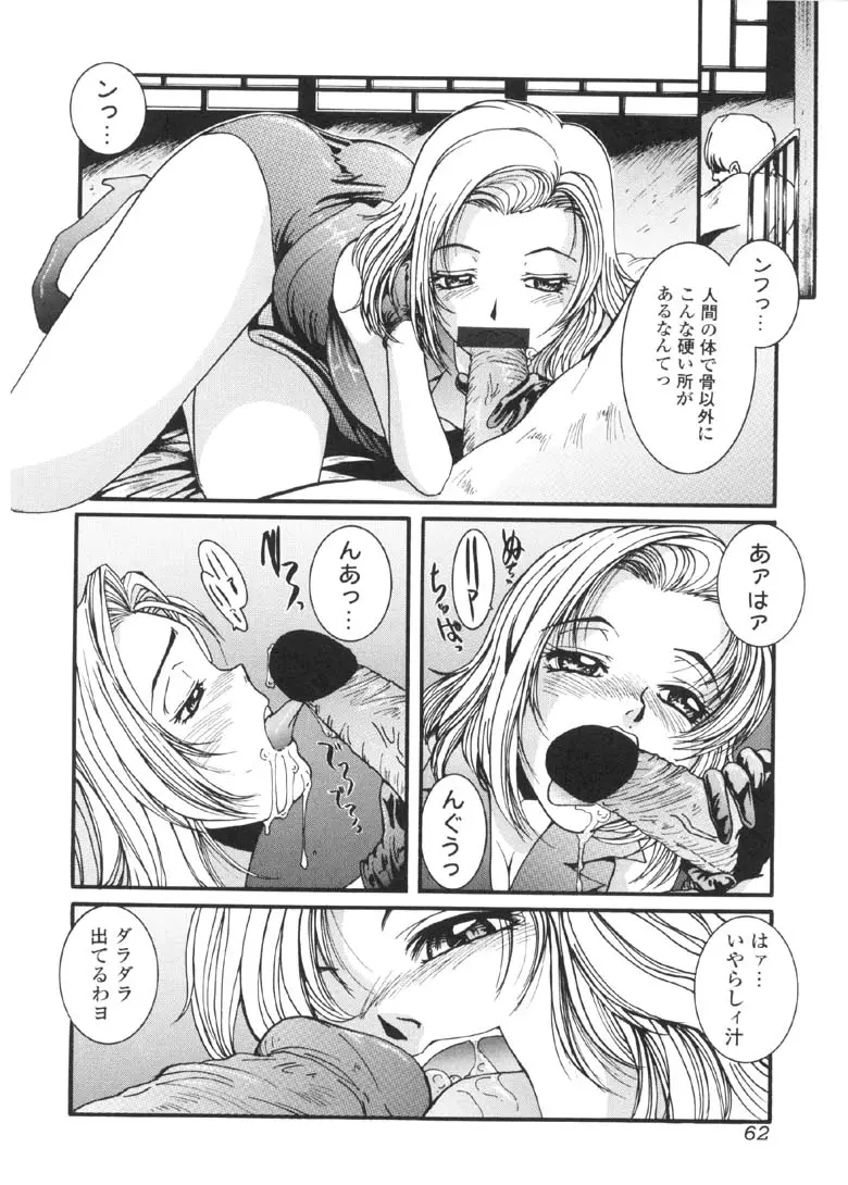 Page 63