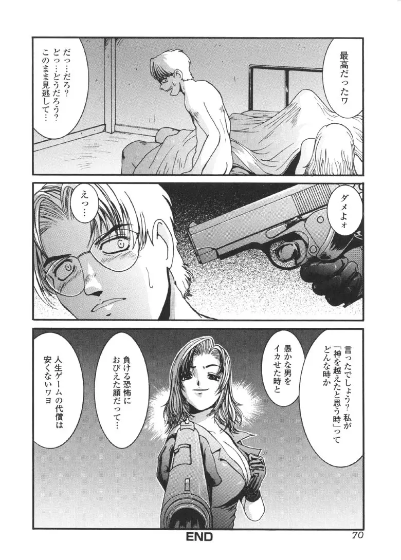Page 71