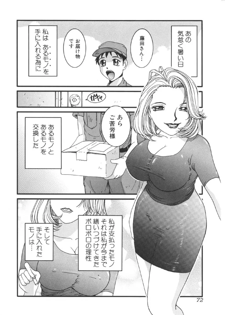 Page 73