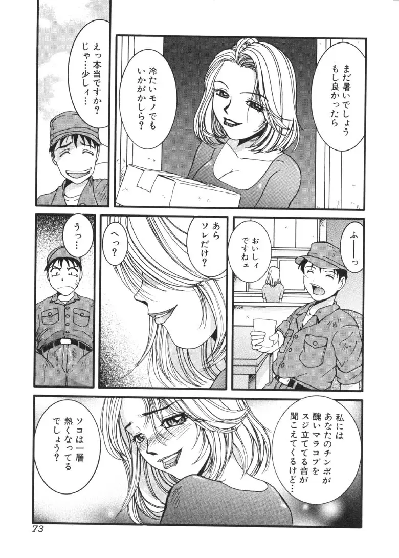 Page 74