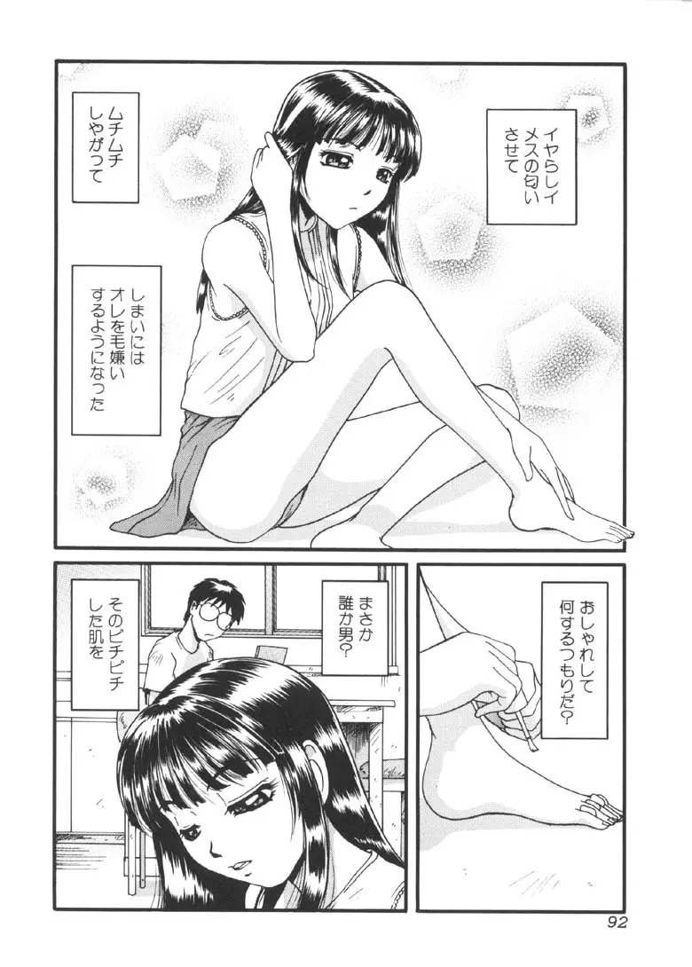 Page 93