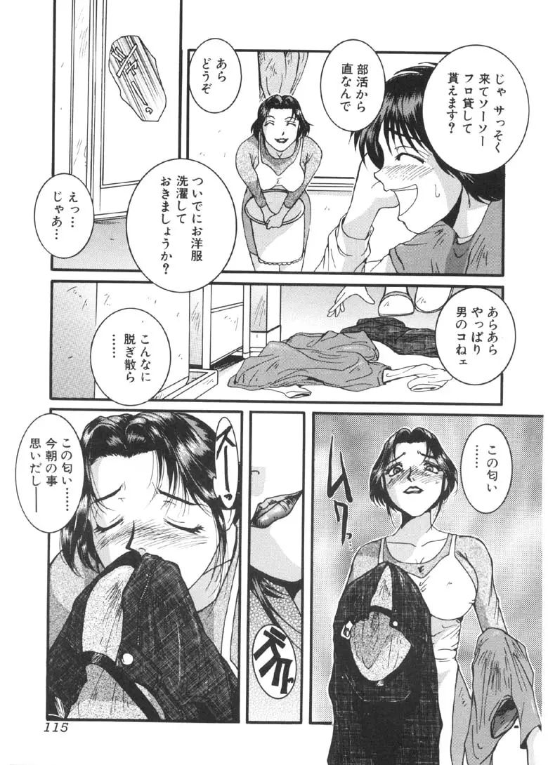 Page 116