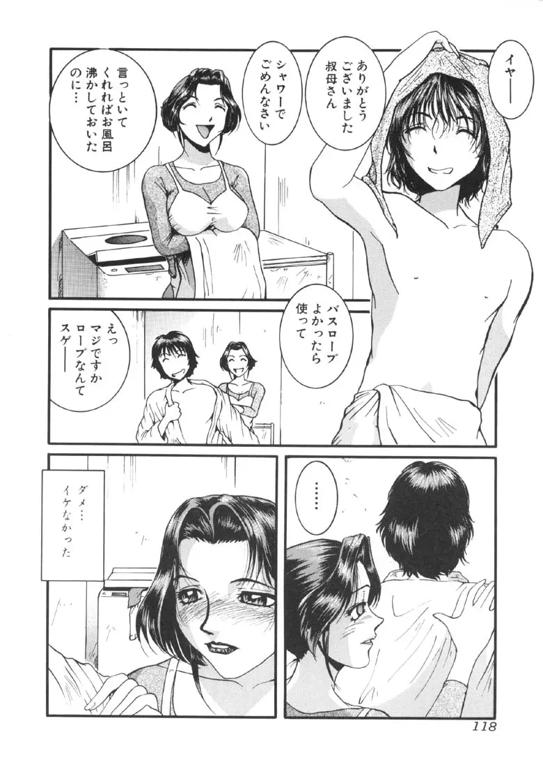 Page 119