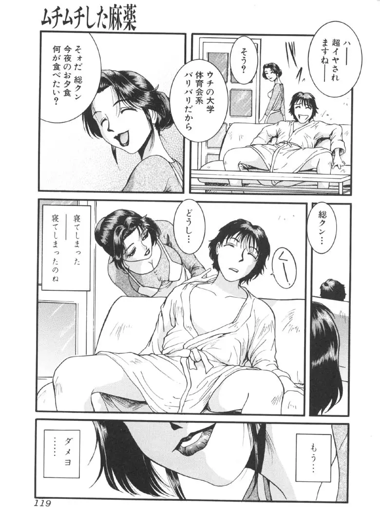 Page 120