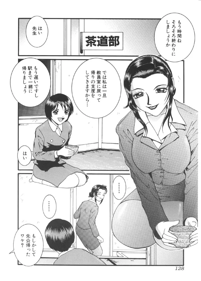 Page 129