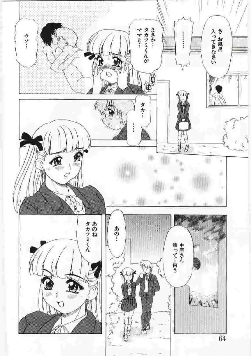 Page 63