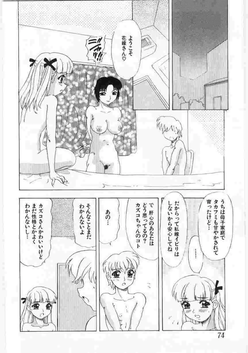 Page 73