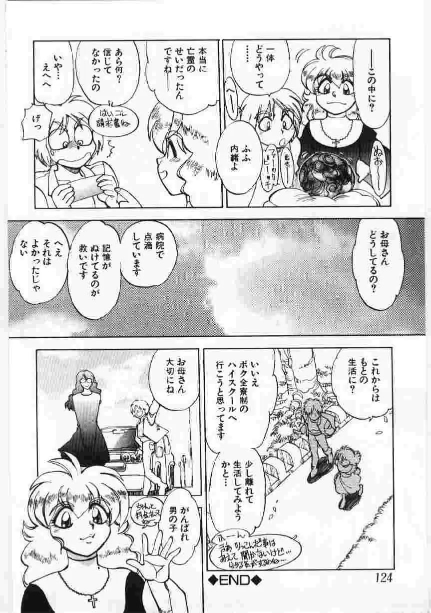 Page 123