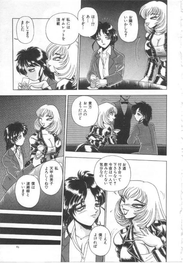 Page 60