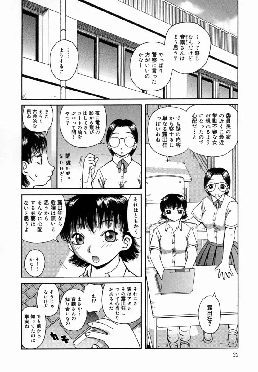 Page 23