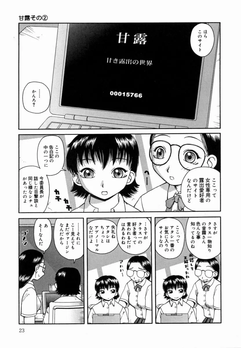 Page 24