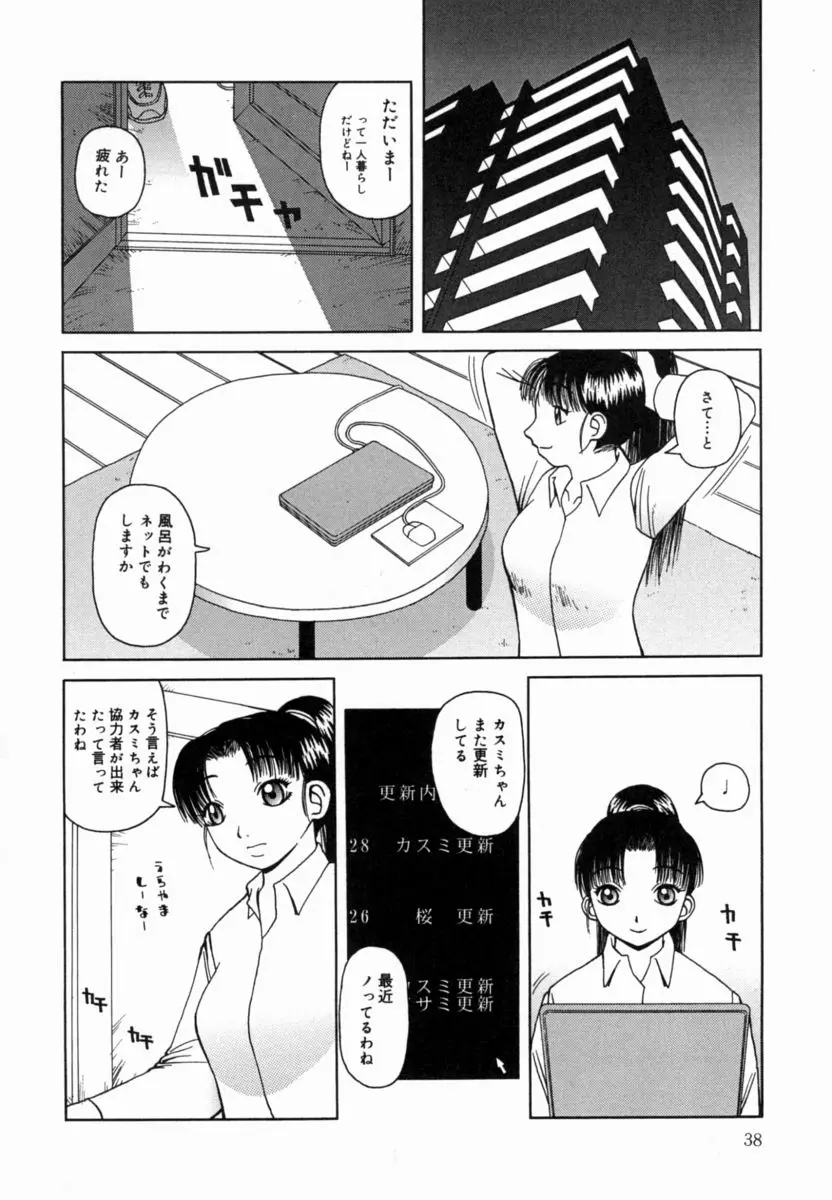 Page 39