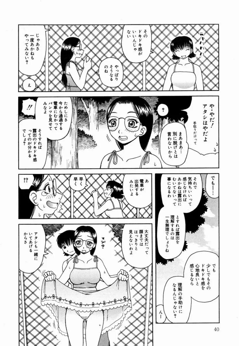 Page 41