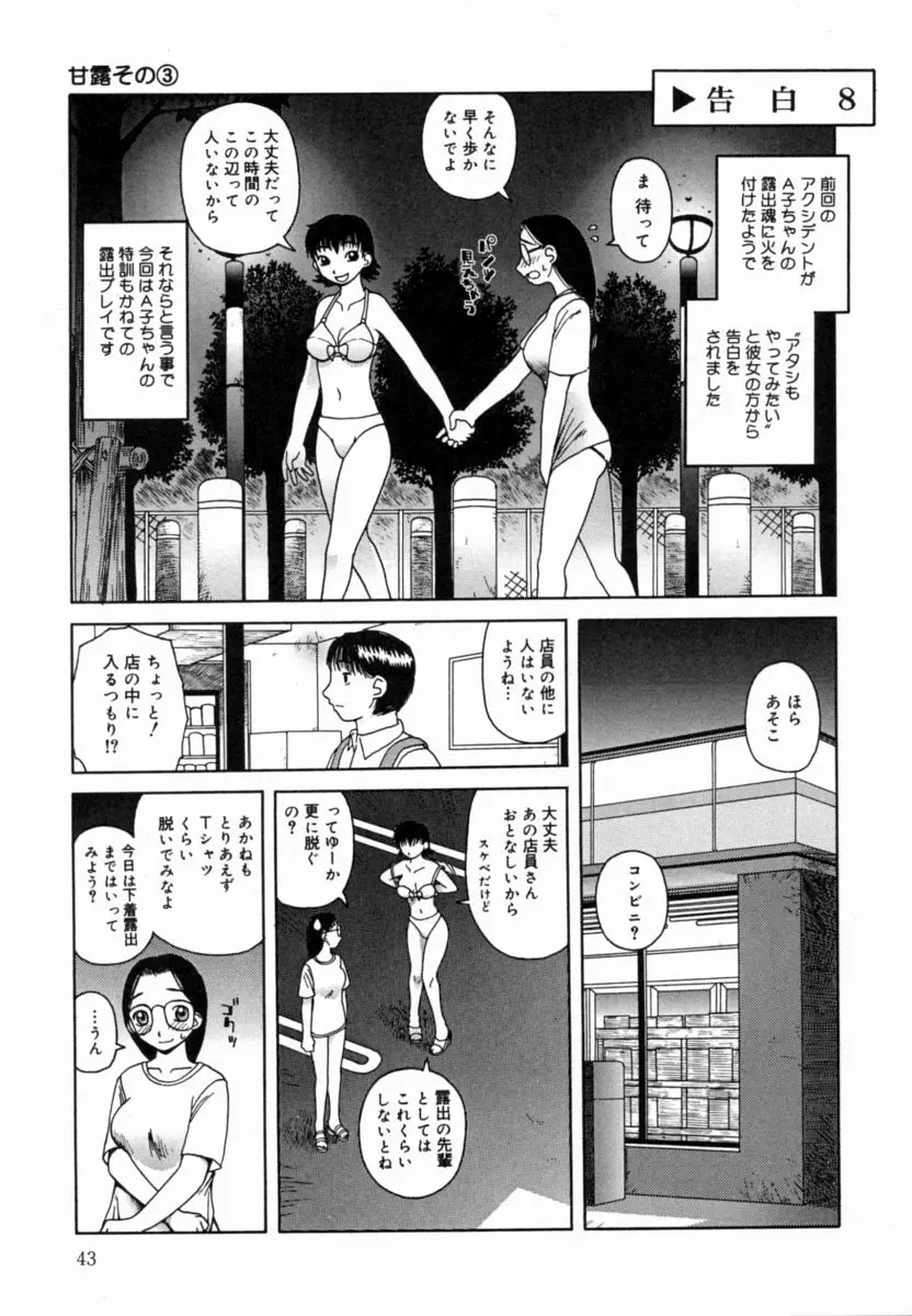 Page 44