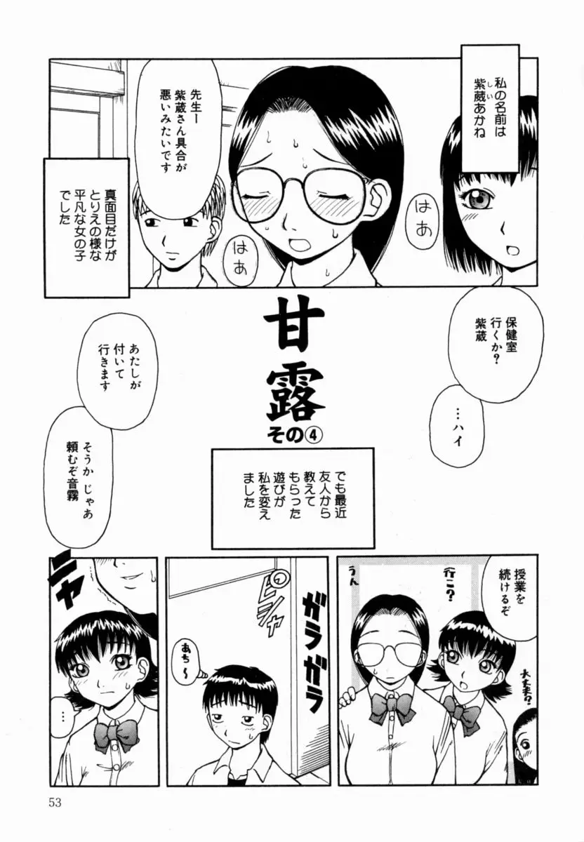 Page 54