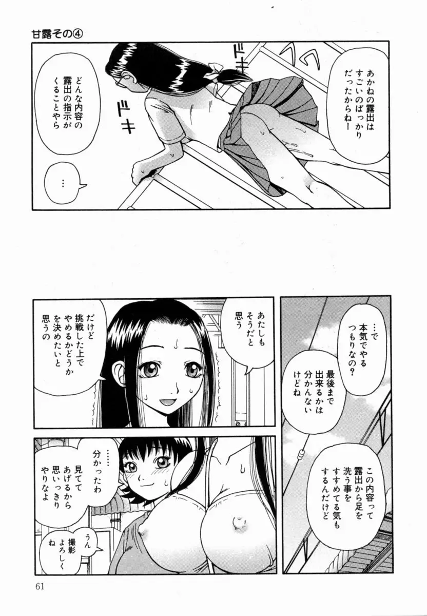 Page 62