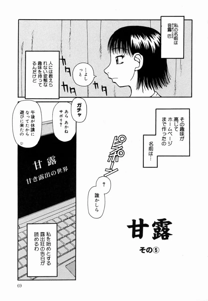 Page 70