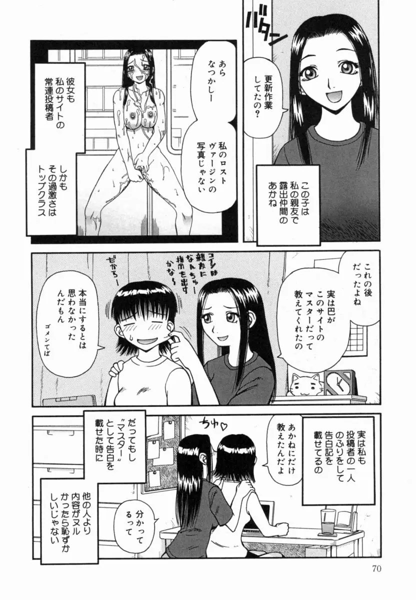 Page 71