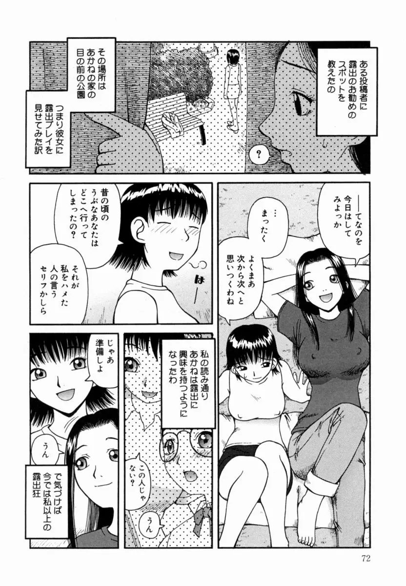 Page 73