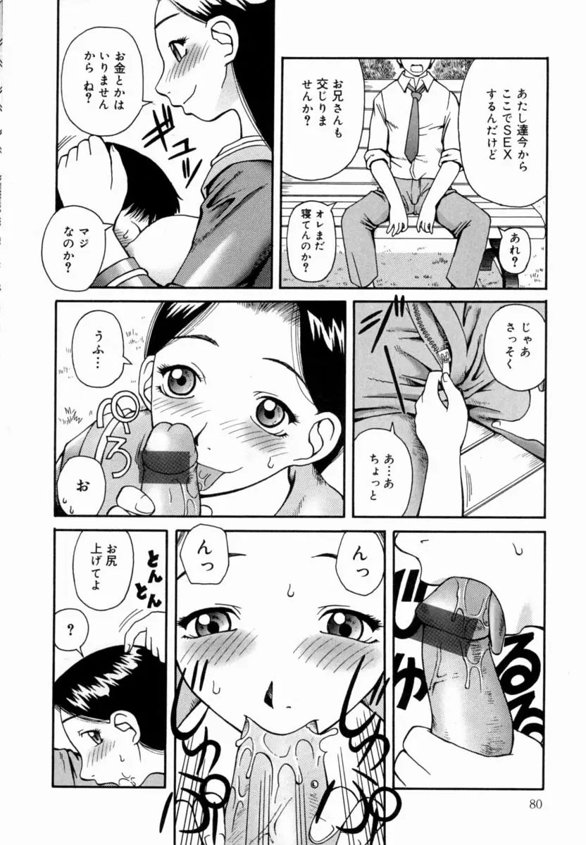 Page 81