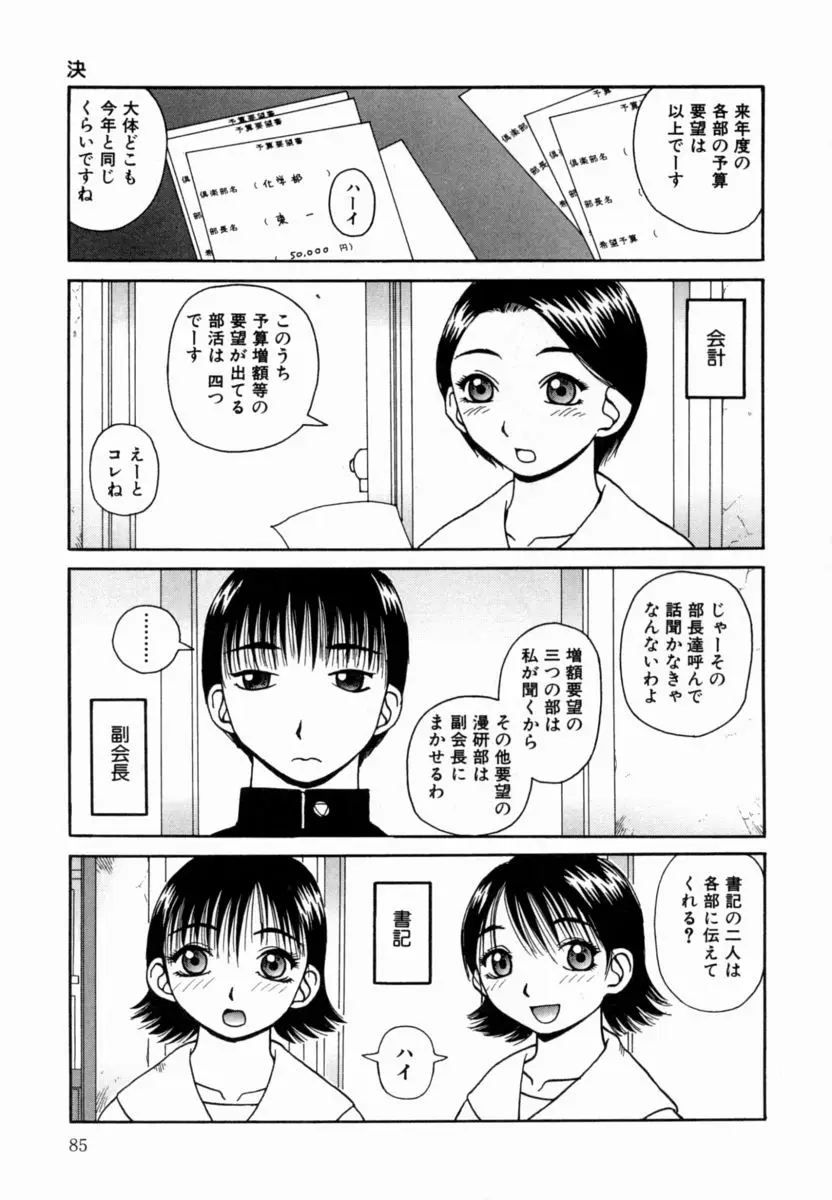 Page 86