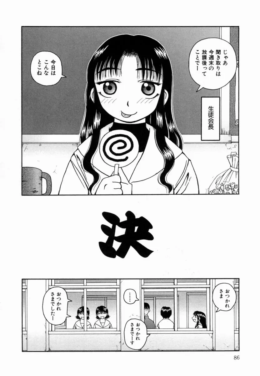 Page 87