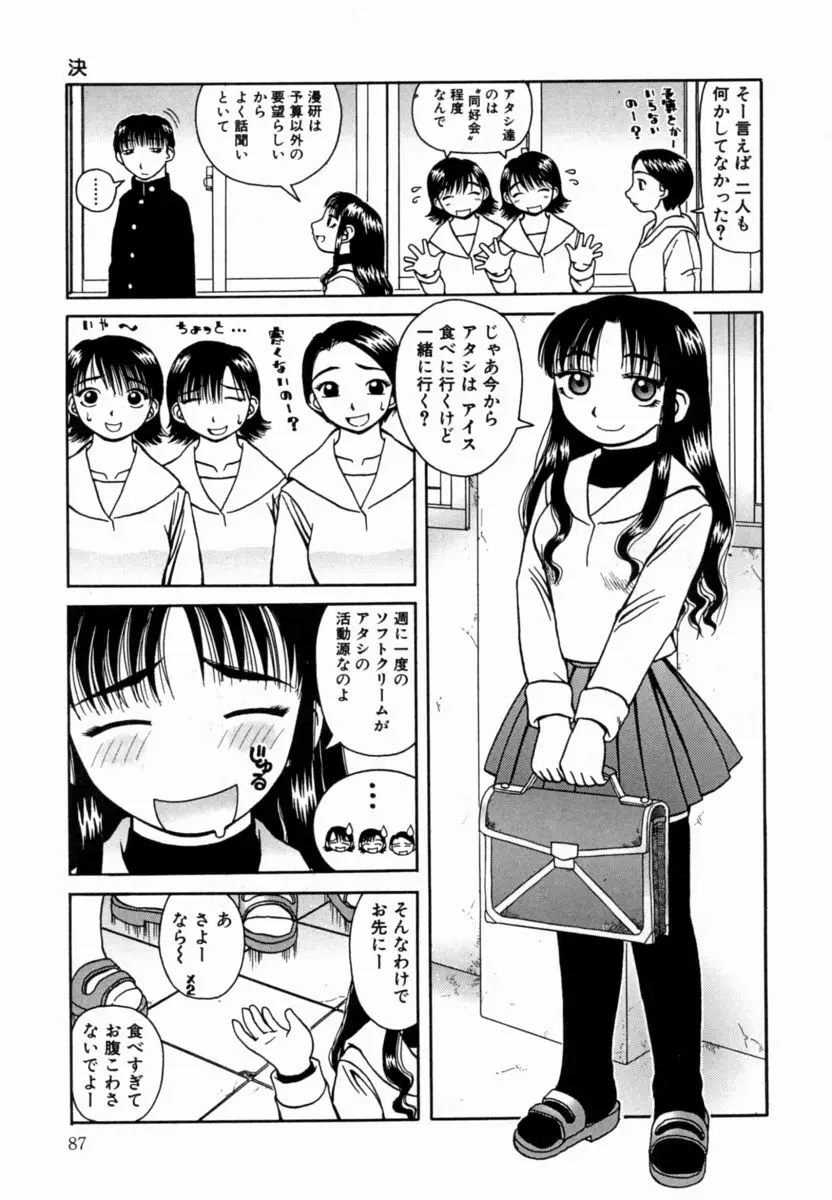 Page 88